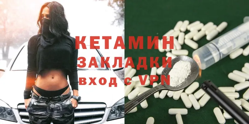 Кетамин ketamine  Городец 