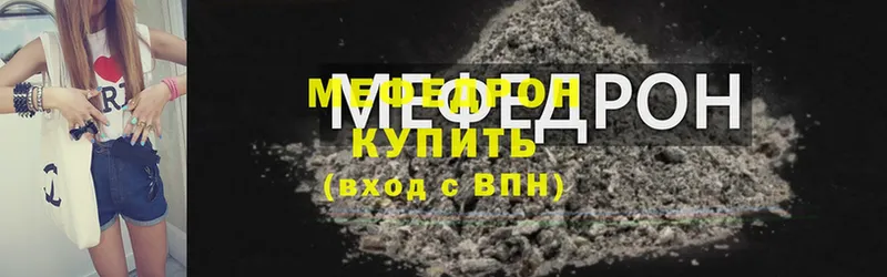 МЯУ-МЯУ 4 MMC  где купить наркоту  Городец 