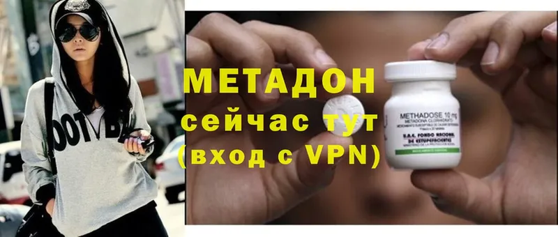 МЕТАДОН VHQ  Городец 